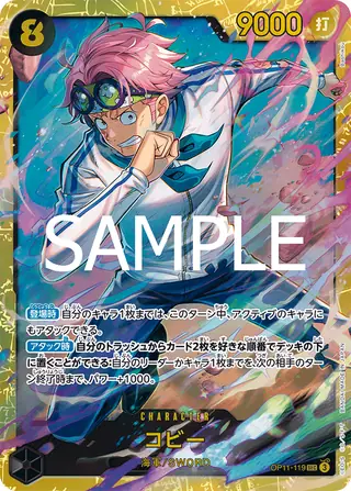 Koby OP11-119