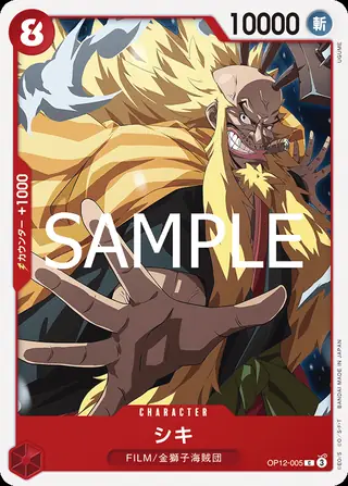 Shiki OP12-005