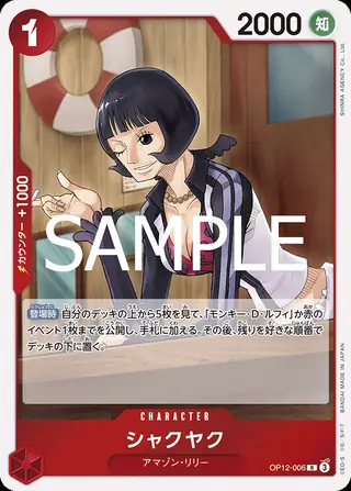 Shakuyaku OP12-006