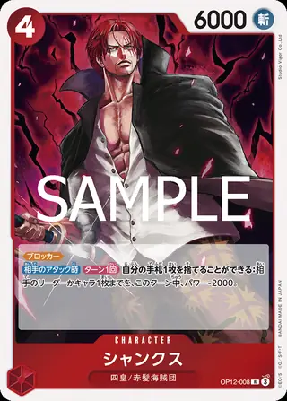Shanks OP12-008