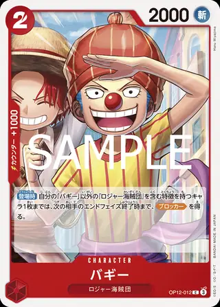 Carte One Piece japonaise Buggy OP12-012 C