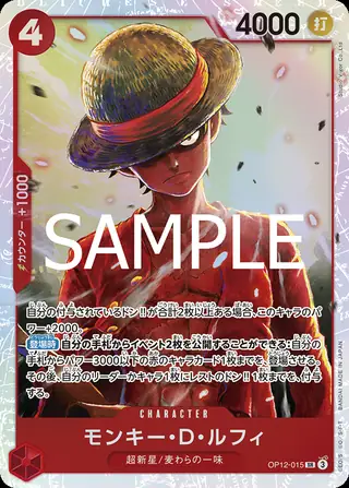 Carte One Piece japonaise Monkey.D.Luffy OP12-015 SR