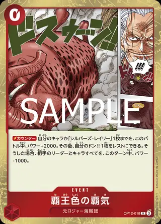Color of the Supreme King Haki OP12-018