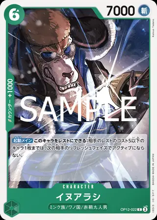 Inuarashi OP12-022