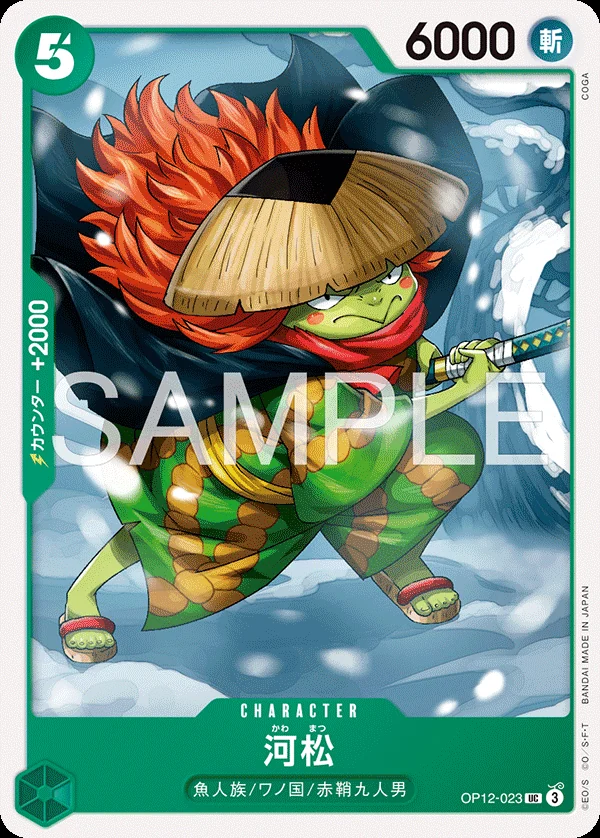 Kawamatsu OP12-023