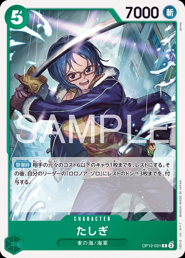 Tashigi OP12-031
