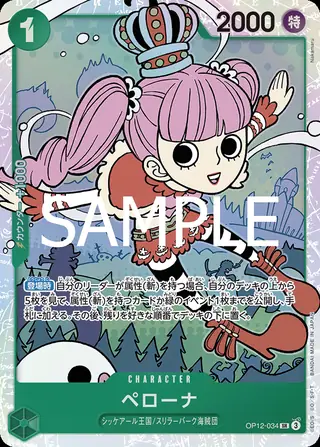 Perona OP12-034