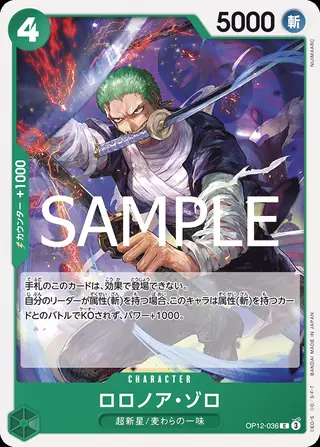 Roronoa Zoro OP12-036