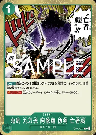 Demon Aura Nine Sword Style Asura Blades Drawn Dead Man's Game OP12-037