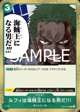 Luffy Is the Man Who Will Become the King of Pirates!!! OP12-039