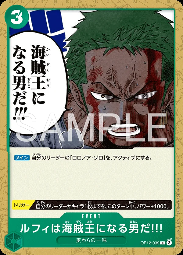 Luffy Is the Man Who Will Become the King of Pirates!!! OP12-039
