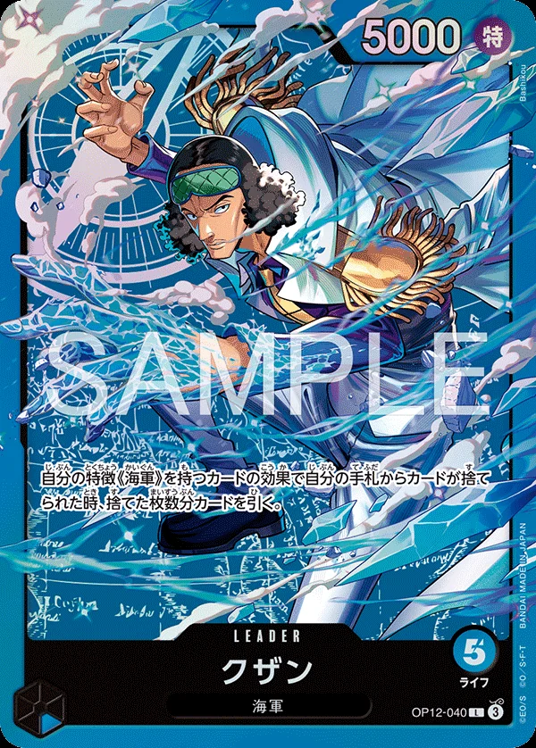 Carte One Piece japonaise Kuzan OP12-040 L