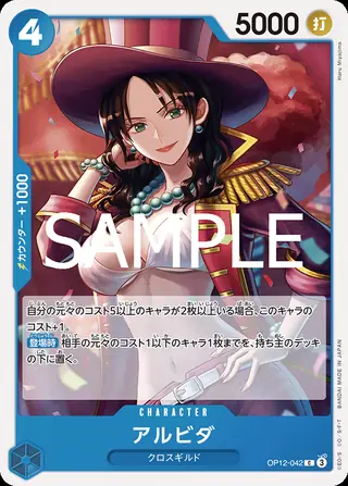 Carte One Piece japonaise Alvida OP12-042 C