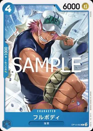 Carte One Piece japonaise Fullbody OP12-052 C