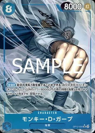 Carte One Piece japonaise Monkey.D.Garp OP12-056 SR