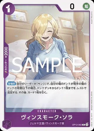 Vinsmoke Sora OP12-062