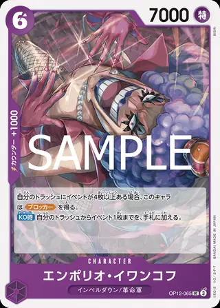 Emporio.Ivankov OP12-065