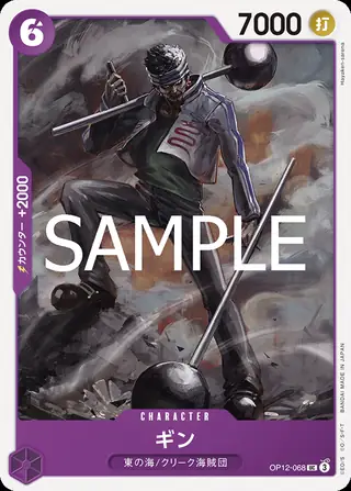 Carte One Piece japonaise Gin OP12-068 UC