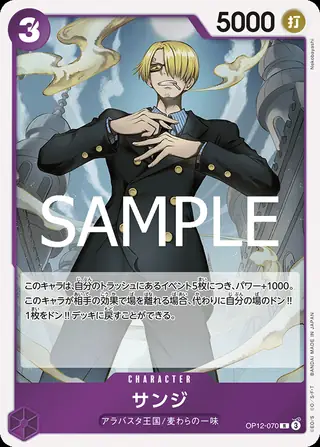Sanji OP12-070