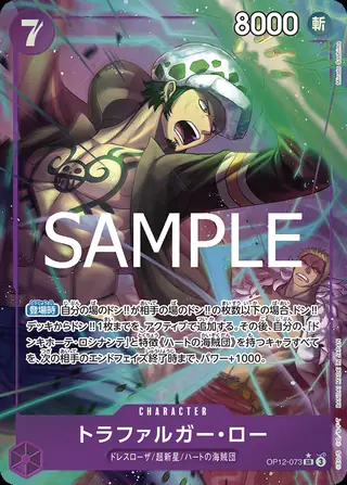 Carte One Piece japonaise Trafalgar Law OP12-073 SR