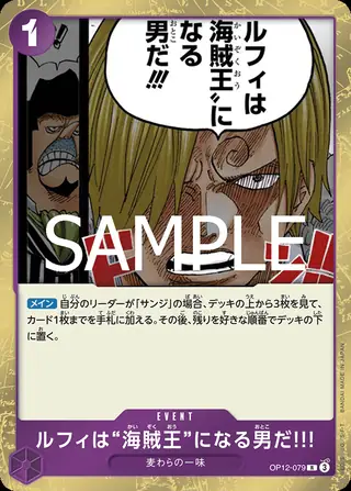 Luffy Is the Man Who Will Be King of the Pirates!!! OP12-079