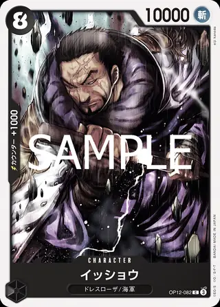 Issho OP12-082