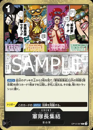 Captains Assembled OP12-097