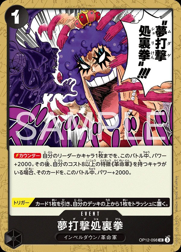 Hair Removal Fist OP12-098