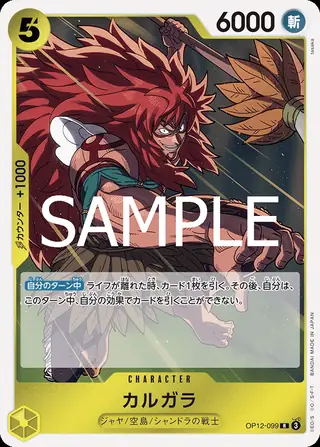 Carte One Piece japonaise Kalgara OP12-099 R