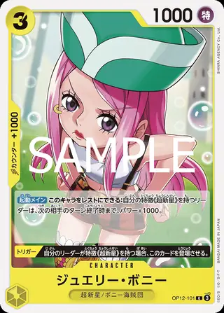 Jewelry Bonney OP12-101