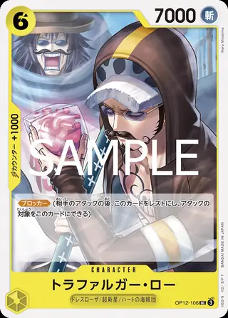 Trafalgar Law OP12-106