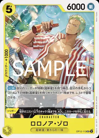 Roronoa Zoro OP12-113