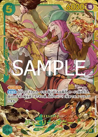 Jewelry Bonney OP12-118