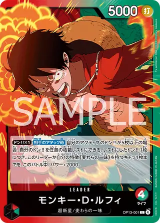 Monkey.D.Luffy OP13-001