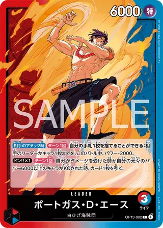 Portgas.D.Ace OP13-002