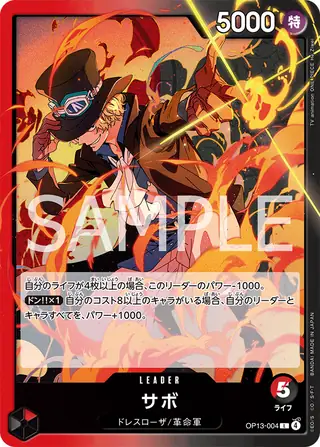 Sabo OP13-004