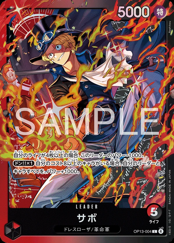 Carte One Piece japonaise Sabo OP13-004 L