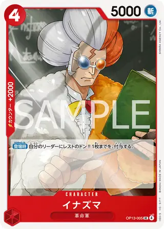 Inazuma OP13-005