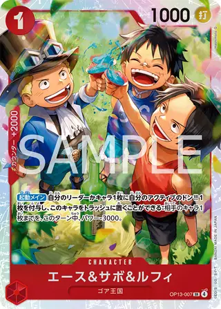 Ace & Sabo & Luffy OP13-007