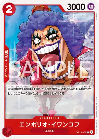 Emporio.Ivankov OP13-008