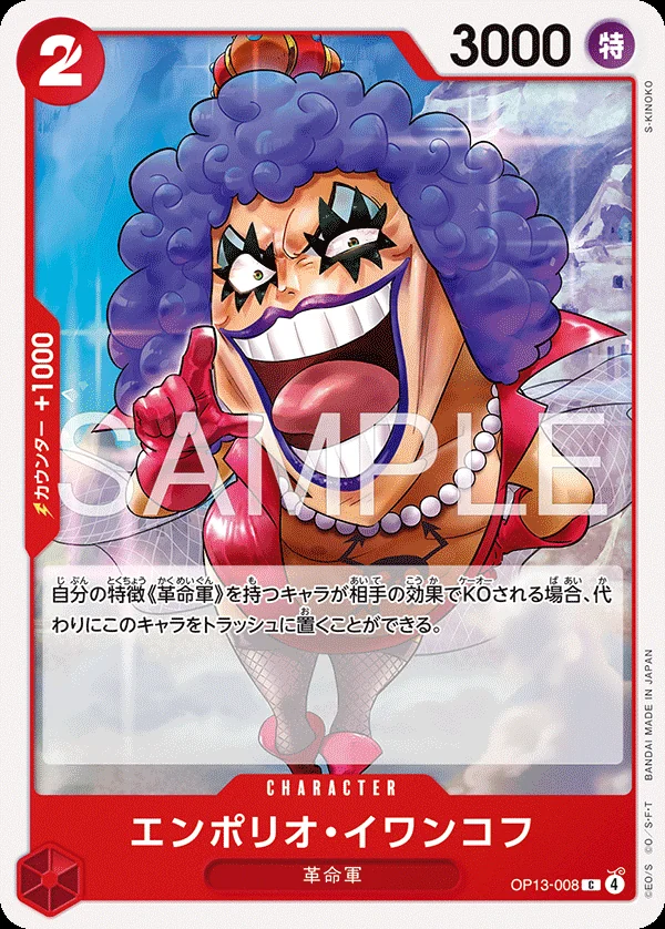 Emporio.Ivankov OP13-008