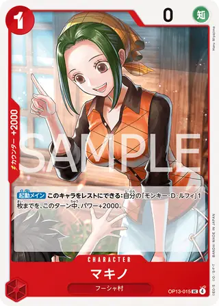 Makino OP13-015
