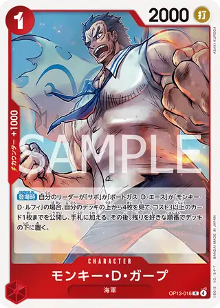 Monkey.D.Garp OP13-016