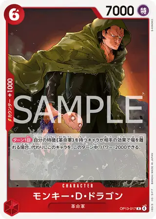 Carte One Piece japonaise Monkey.D.Dragon OP13-017 R
