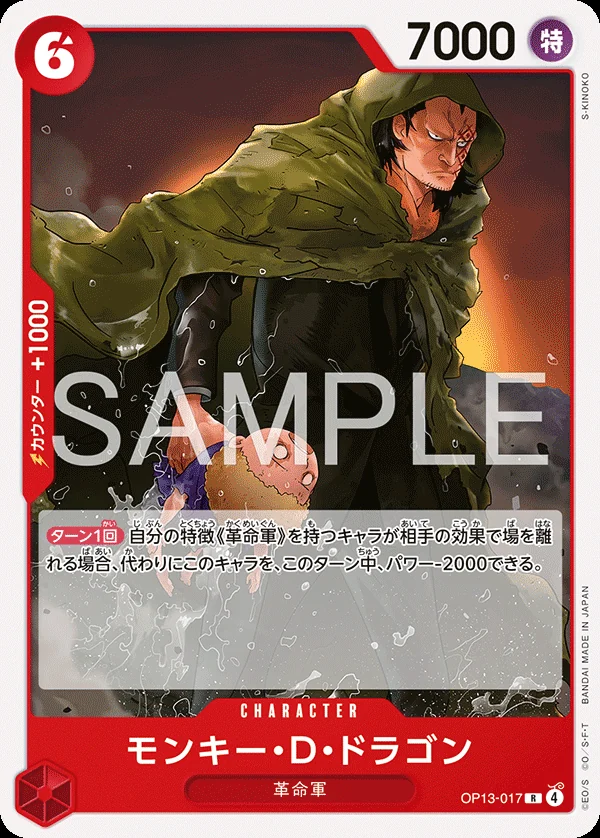 Monkey.D.Dragon OP13-017