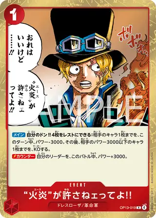 But Ace Here Said You Deserved It!! OP13-019