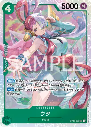 Uta OP13-023