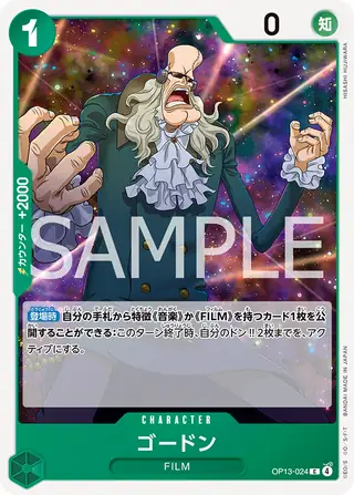 Carte One Piece japonaise Gordon OP13-024 C