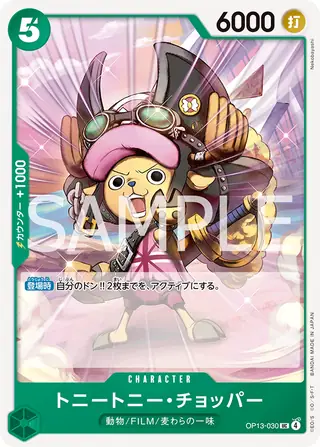 Tony Tony.Chopper OP13-030
