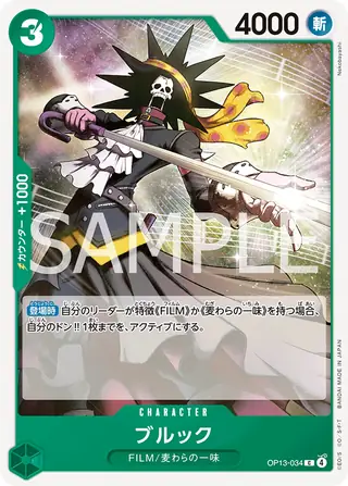 Carte One Piece japonaise Brook OP13-034 C